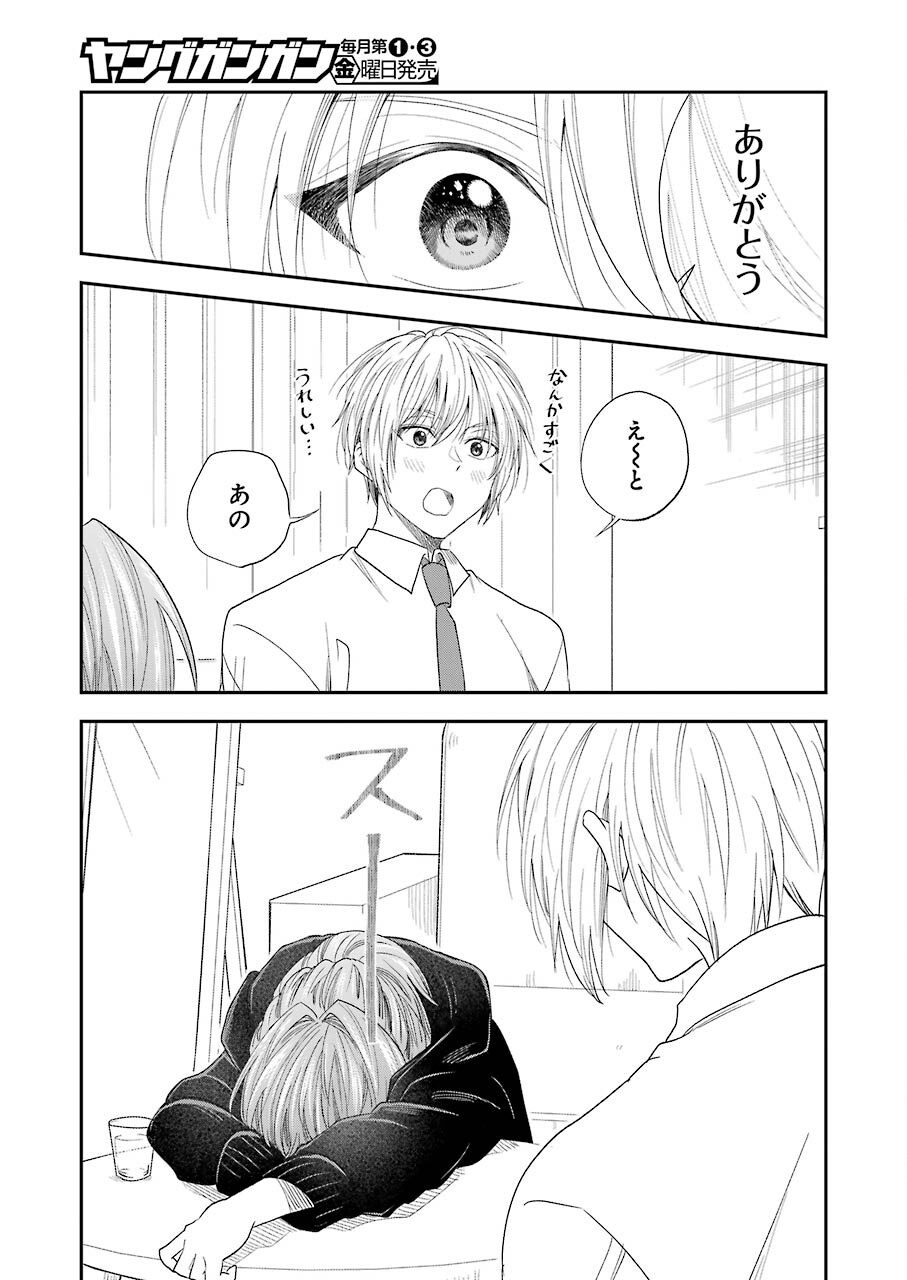 BUKIYOU NA SENPAI - raw - Chapter 28 - https://jpdd.ccdd.to/JPDD/04211405/hindbwbjld3.jpg