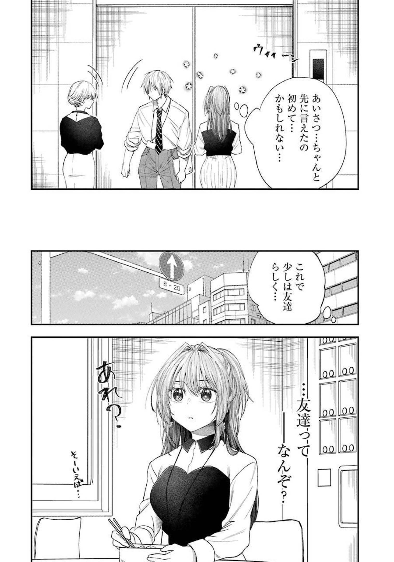 BUKIYOU NA SENPAI - raw - Chapter 26 - https://jpdd.ccdd.to/JPDD/04211405/imp2h0siye1.jpg