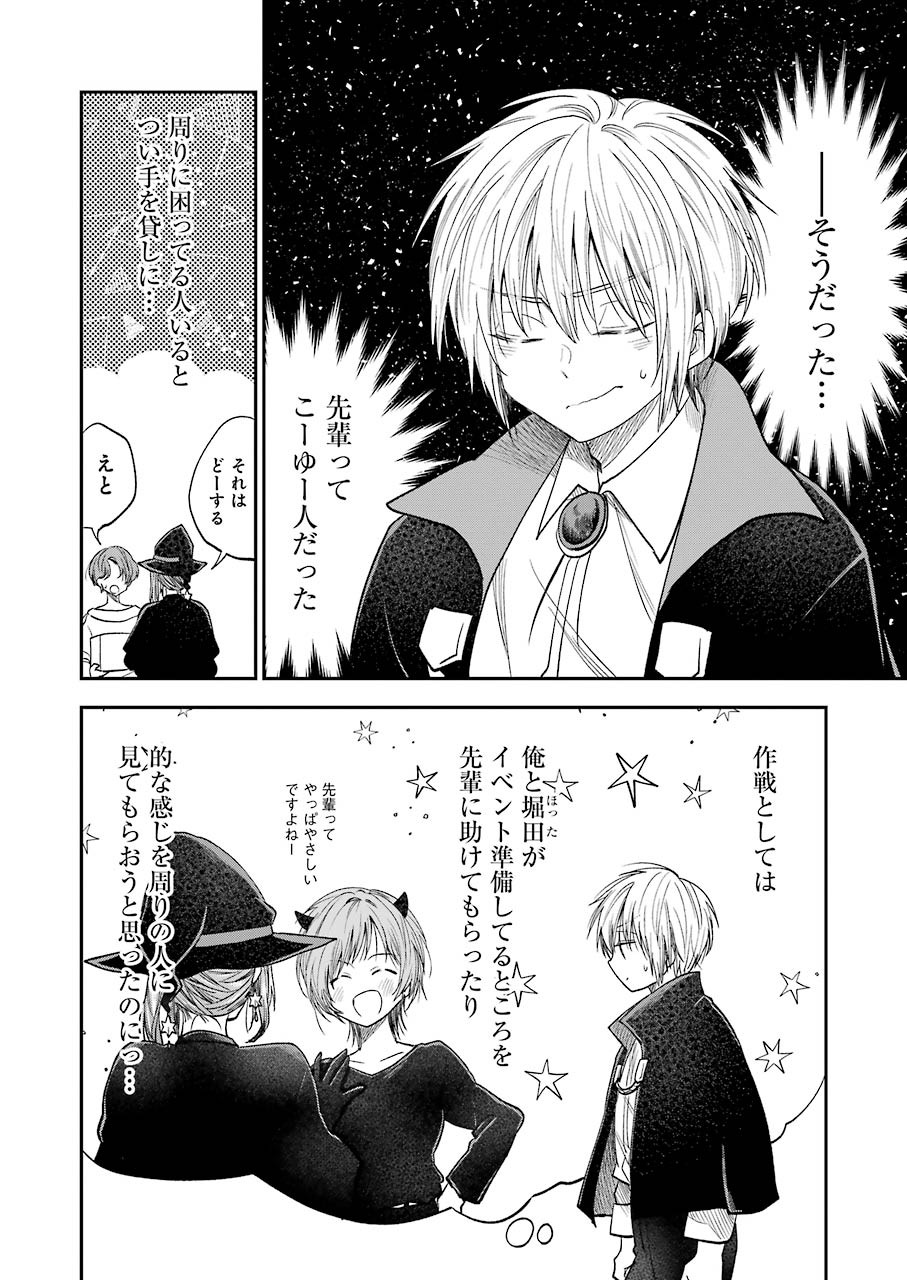 BUKIYOU NA SENPAI - raw - Chapter 23 - https://jpdd.ccdd.to/JPDD/04211405/j2rgcjcuazl.jpg