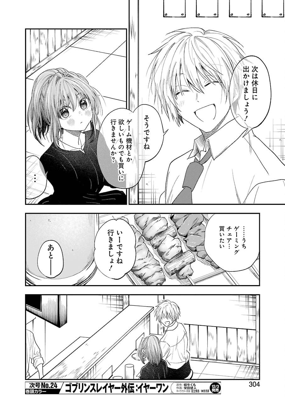 BUKIYOU NA SENPAI - raw - Chapter 27 - https://jpdd.ccdd.to/JPDD/04211405/kwt23jrp3lw.jpg
