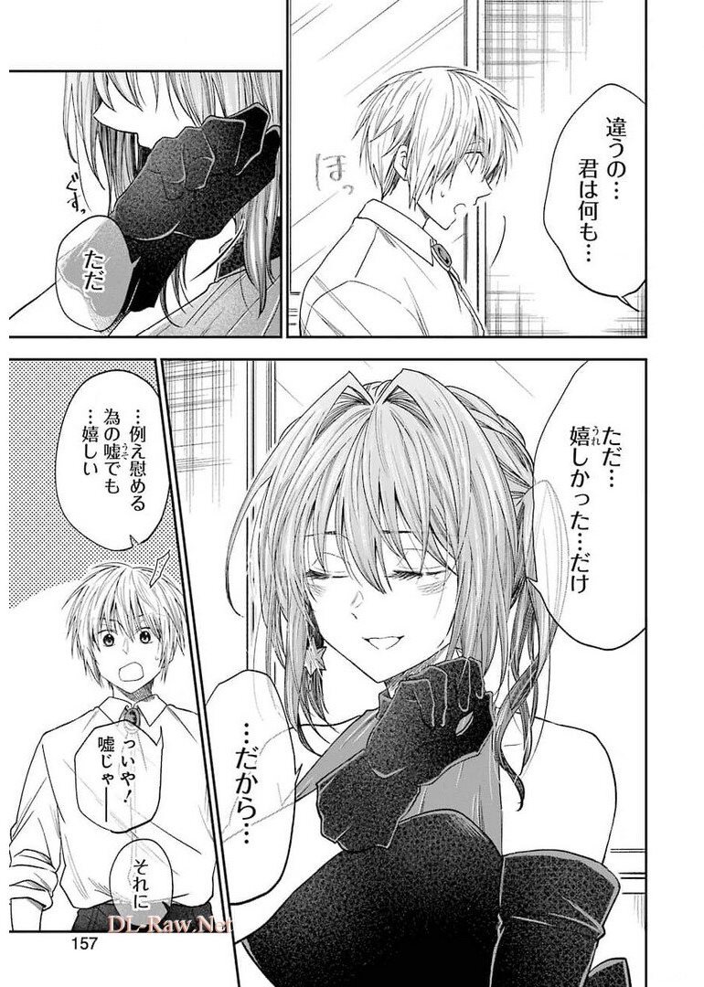 BUKIYOU NA SENPAI - raw - Chapter 25 - https://jpdd.ccdd.to/JPDD/04211405/lgmcff4o2nc.jpg