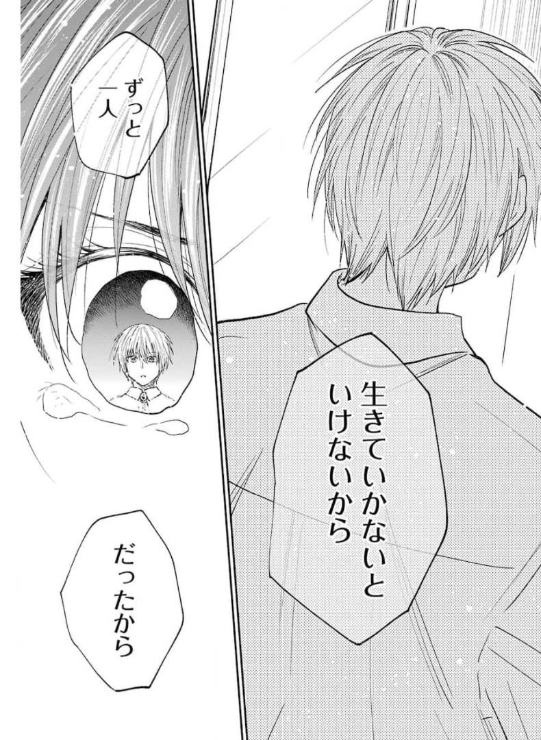 BUKIYOU NA SENPAI - raw - Chapter 24 - https://jpdd.ccdd.to/JPDD/04211405/lr51nll1llq.jpg