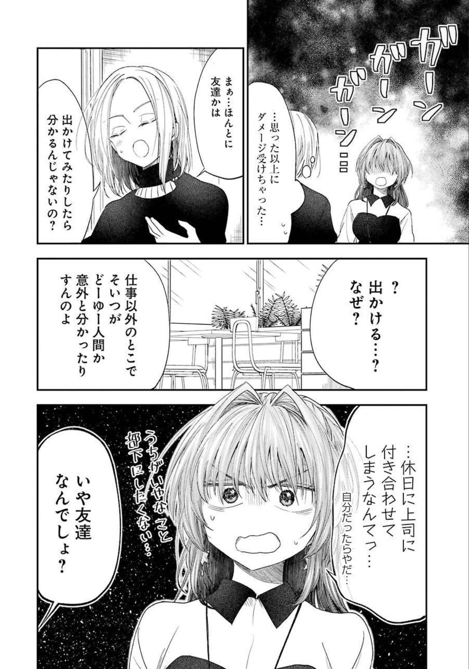 BUKIYOU NA SENPAI - raw - Chapter 26 - https://jpdd.ccdd.to/JPDD/04211405/lspj4nxn45m.jpg