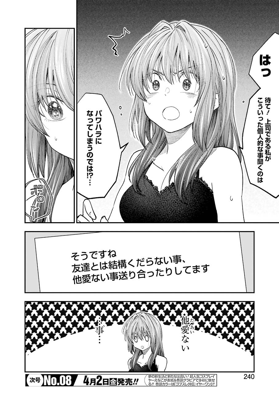 BUKIYOU NA SENPAI - raw - Chapter 20 - https://jpdd.ccdd.to/JPDD/04211405/mkudv03ns2d.jpg
