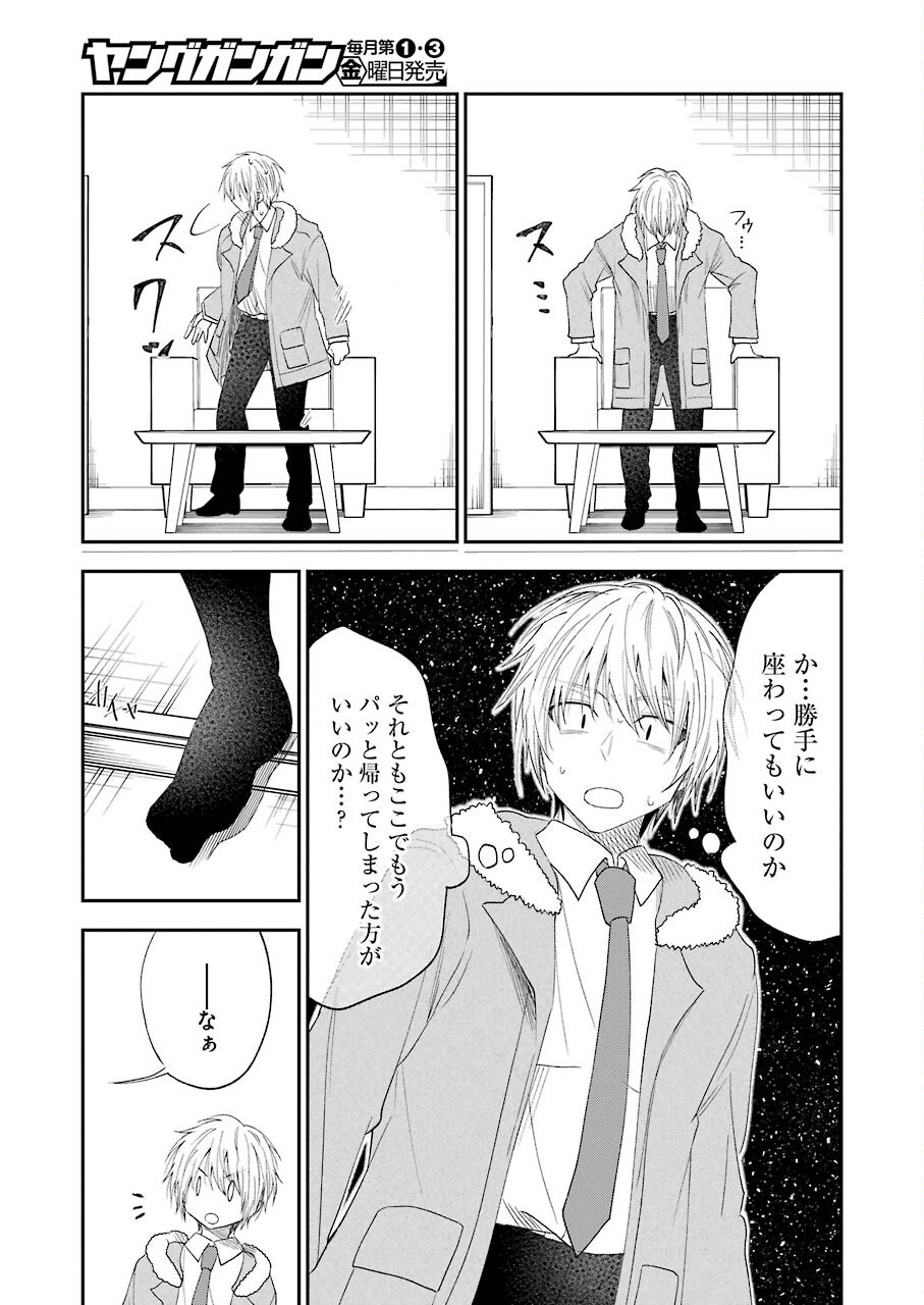BUKIYOU NA SENPAI - raw - Chapter 28 - https://jpdd.ccdd.to/JPDD/04211405/nexf1seg5tt.jpg