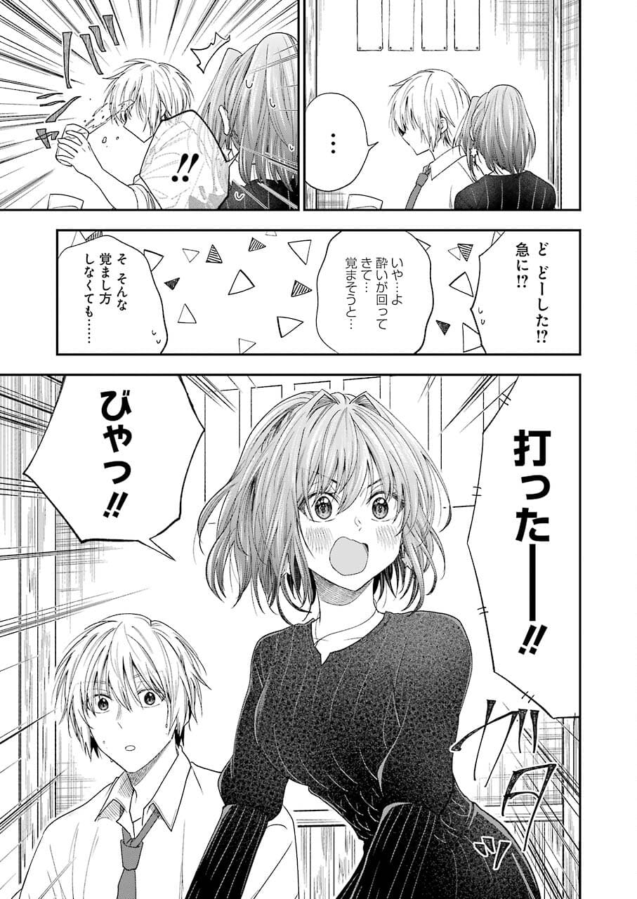 BUKIYOU NA SENPAI - raw - Chapter 27 - https://jpdd.ccdd.to/JPDD/04211405/o4ipzchenzk.jpg