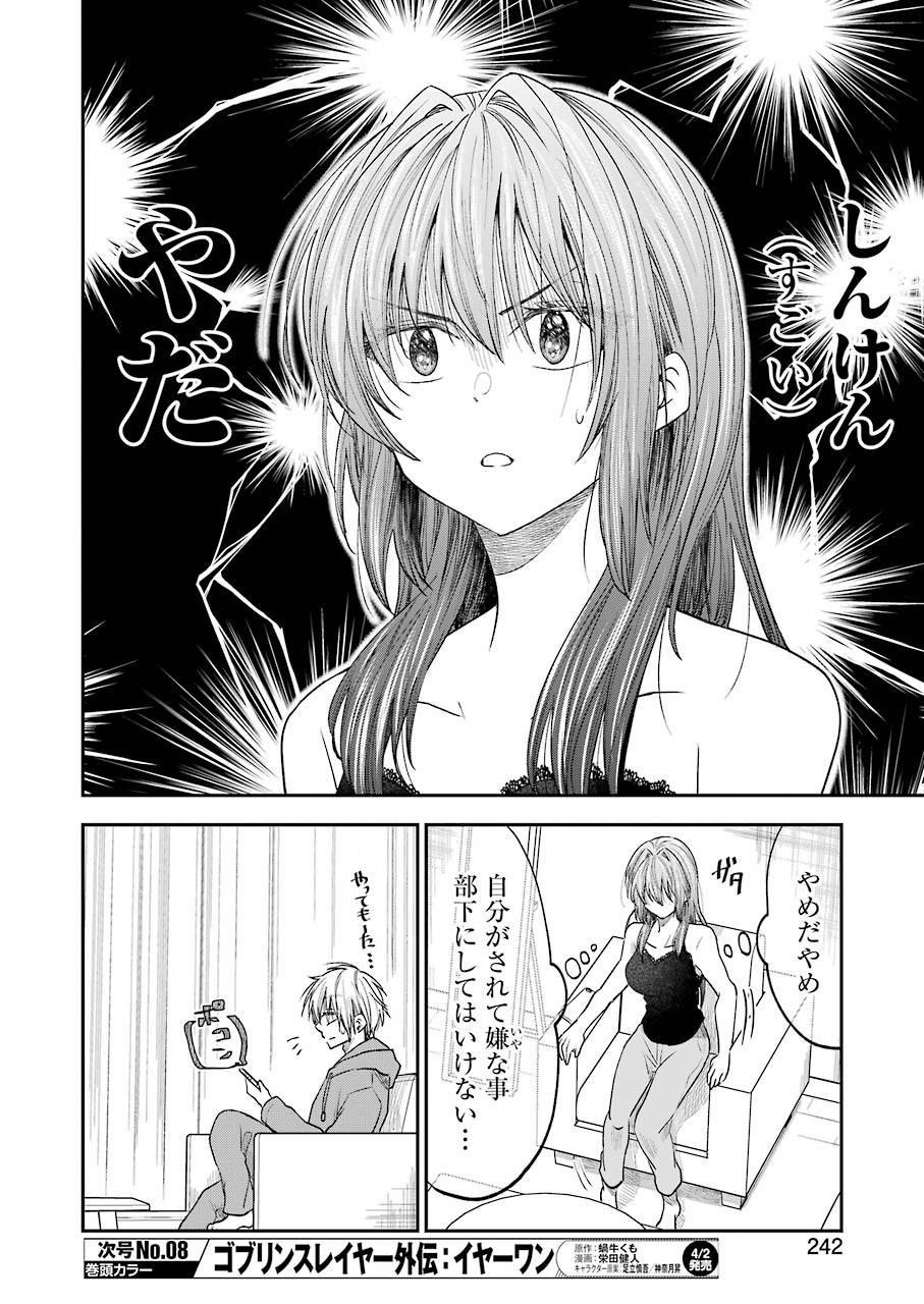 BUKIYOU NA SENPAI - raw - Chapter 20 - https://jpdd.ccdd.to/JPDD/04211405/p0yutbocvge.jpg