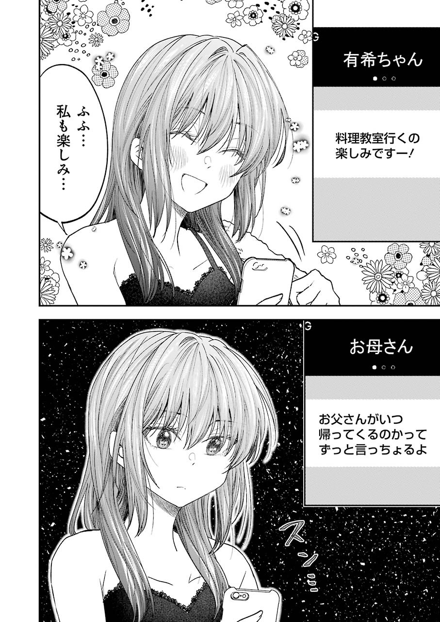 BUKIYOU NA SENPAI - raw - Chapter 20 - https://jpdd.ccdd.to/JPDD/04211405/p41tzgfe5gp.jpg