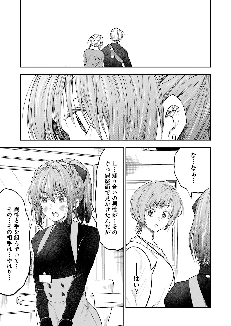 BUKIYOU NA SENPAI - raw - Chapter 18 - https://jpdd.ccdd.to/JPDD/04211405/p5eplyy0gkb.jpg