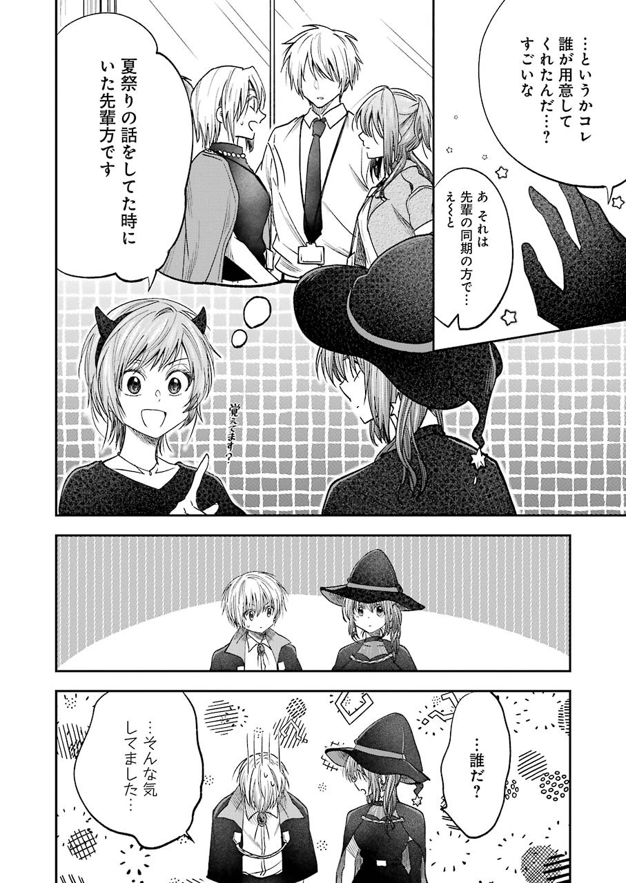 BUKIYOU NA SENPAI - raw - Chapter 22 - https://jpdd.ccdd.to/JPDD/04211405/ppydwcrugyq.jpg