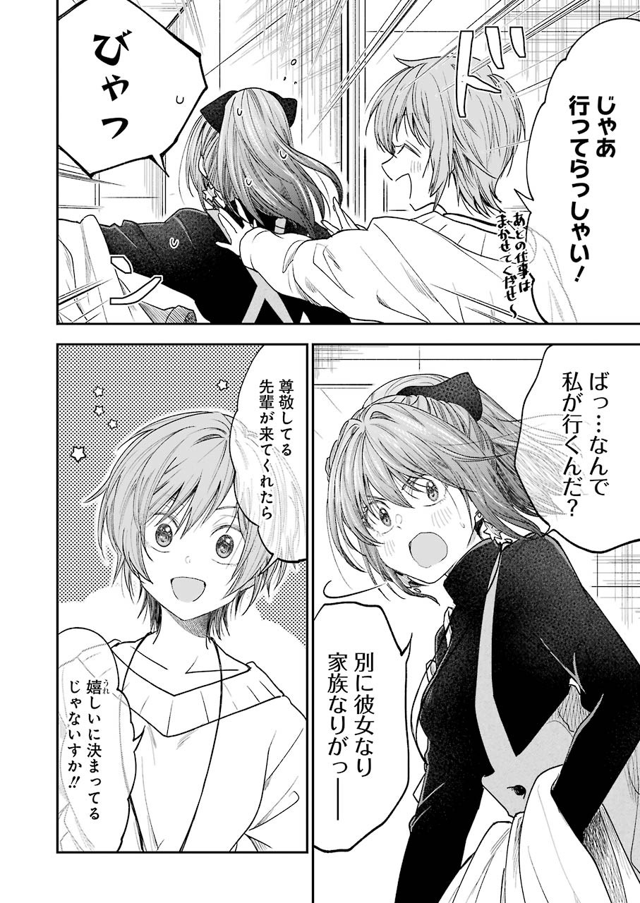 BUKIYOU NA SENPAI - raw - Chapter 19 - https://jpdd.ccdd.to/JPDD/04211405/q3skypyh55r.jpg