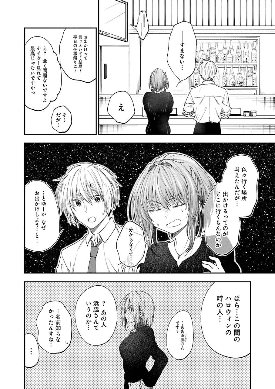BUKIYOU NA SENPAI - raw - Chapter 27 - https://jpdd.ccdd.to/JPDD/04211405/qdp4k0j1zgn.jpg