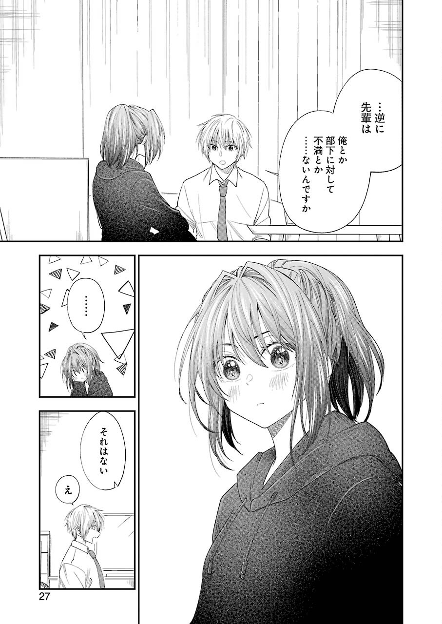 BUKIYOU NA SENPAI - raw - Chapter 28 - https://jpdd.ccdd.to/JPDD/04211405/rqfdzc3inzl.jpg