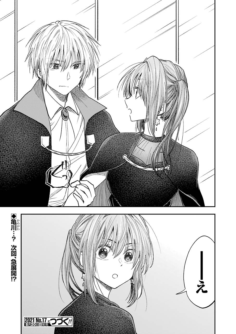 BUKIYOU NA SENPAI - raw - Chapter 23 - https://jpdd.ccdd.to/JPDD/04211405/rvhtlgyjexv.jpg