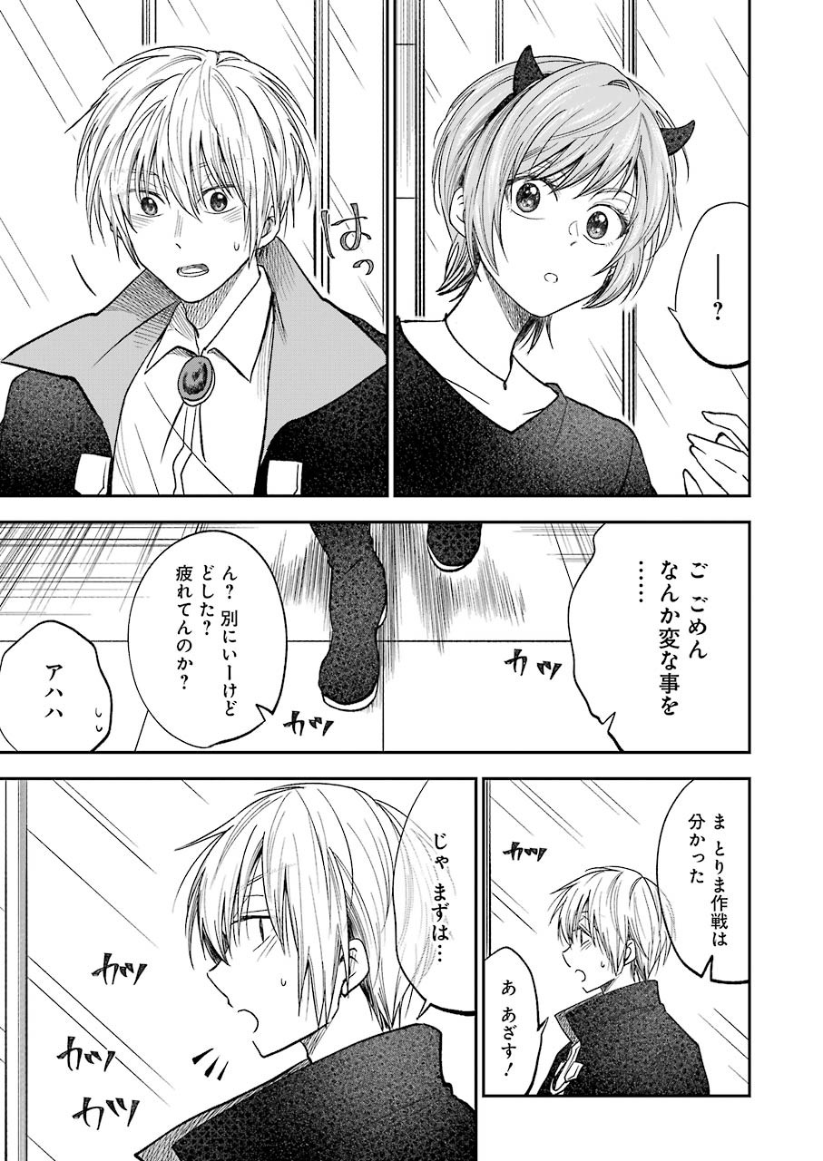 BUKIYOU NA SENPAI - raw - Chapter 22 - https://jpdd.ccdd.to/JPDD/04211405/sayaxmitasy.jpg