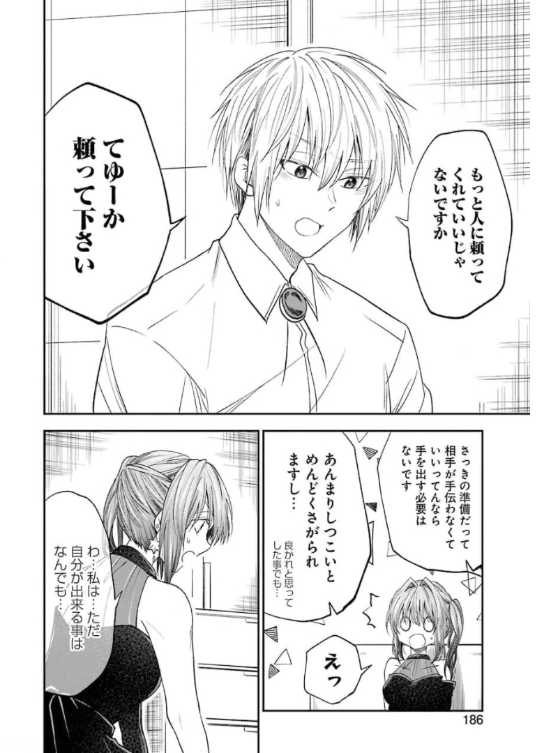 BUKIYOU NA SENPAI - raw - Chapter 24 - https://jpdd.ccdd.to/JPDD/04211405/uwa4mnxri1g.jpg