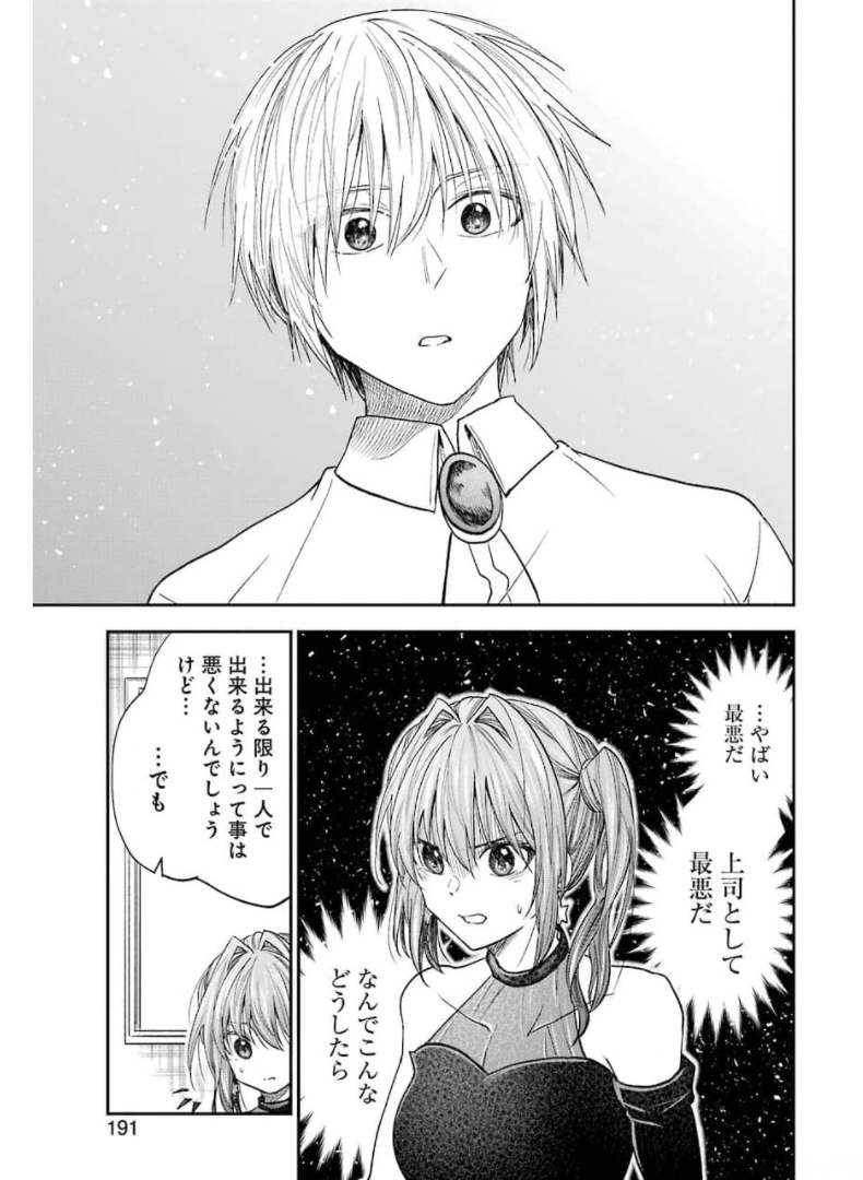 BUKIYOU NA SENPAI - raw - Chapter 24 - https://jpdd.ccdd.to/JPDD/04211405/vib3wkkrzfg.jpg