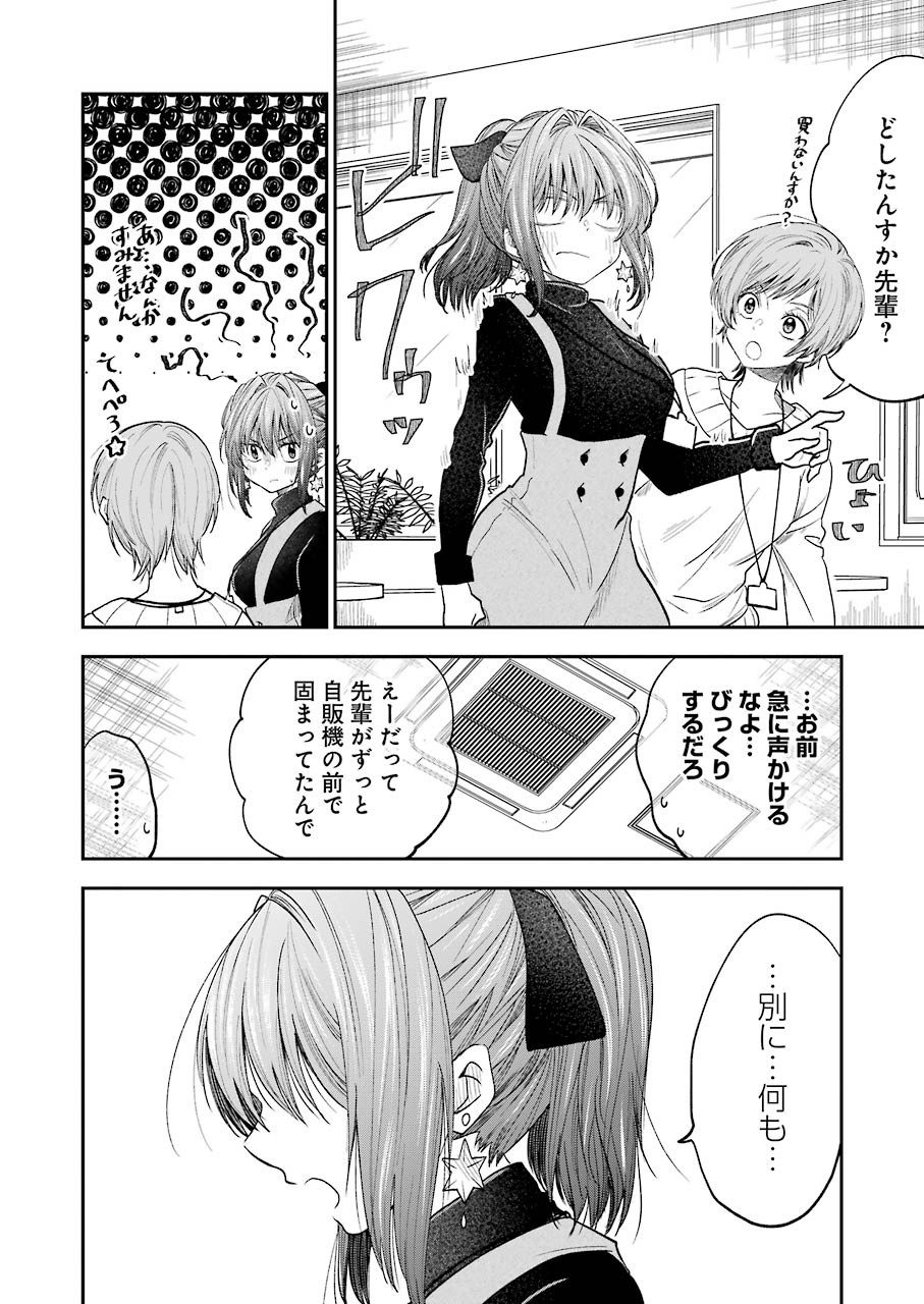 BUKIYOU NA SENPAI - raw - Chapter 18 - https://jpdd.ccdd.to/JPDD/04211405/xdysdjrdjnl.jpg