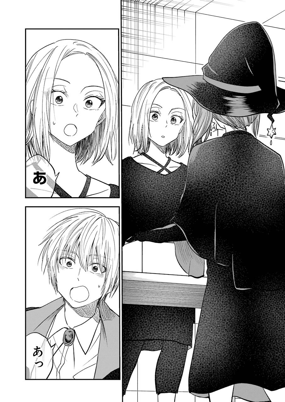 BUKIYOU NA SENPAI - raw - Chapter 23 - https://jpdd.ccdd.to/JPDD/04211405/xp5rbmgzjqp.jpg