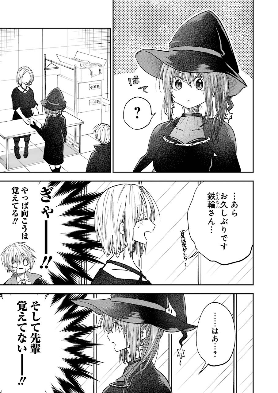 BUKIYOU NA SENPAI - raw - Chapter 23 - https://jpdd.ccdd.to/JPDD/04211405/ydncs5lv1ew.jpg