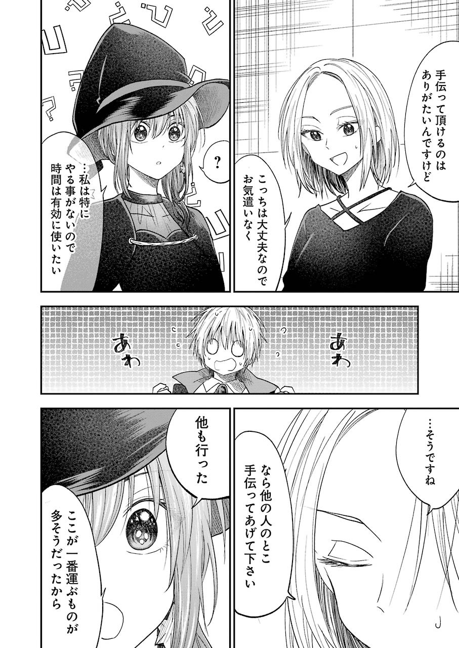 BUKIYOU NA SENPAI - raw - Chapter 23 - https://jpdd.ccdd.to/JPDD/04211405/zivpxwpjiv5.jpg