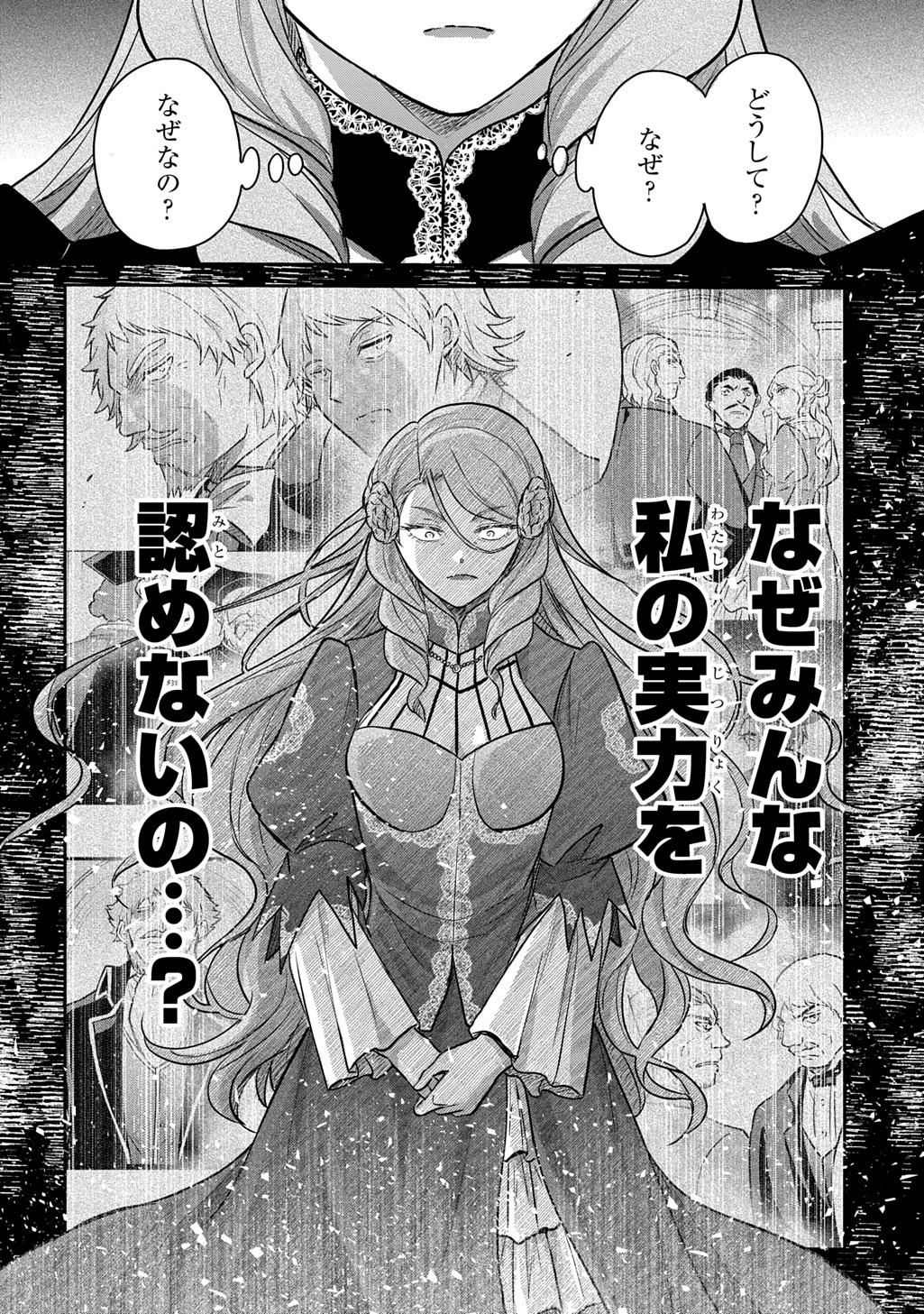TENSEI YOUJO WA AKIRAMENAI - raw - Chapter 57 - https://jpdd.ccdd.to/JPDD/04220306/3nhmf1y0o40.jpg
