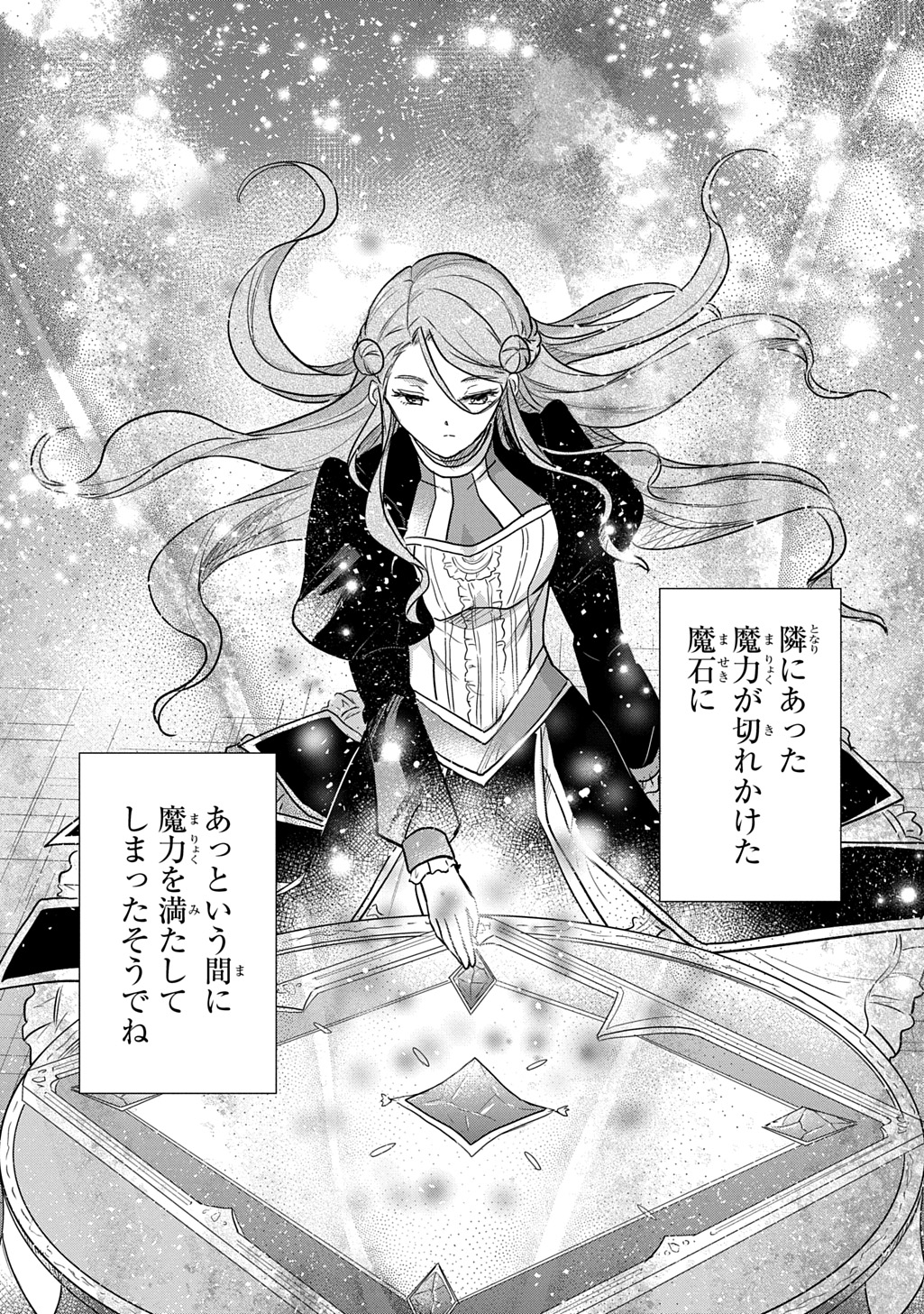 TENSEI YOUJO WA AKIRAMENAI - raw - Chapter 57 - https://jpdd.ccdd.to/JPDD/04220306/4ok5msegz3x.jpg