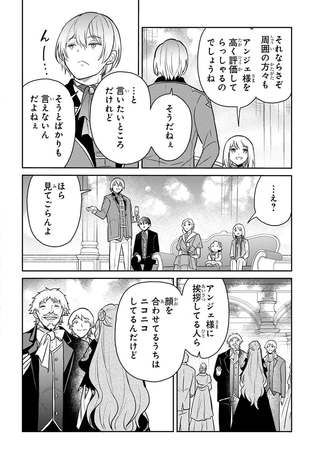 TENSEI YOUJO WA AKIRAMENAI - raw - Chapter 57 - https://jpdd.ccdd.to/JPDD/04220306/c5c2u514gqw.jpg