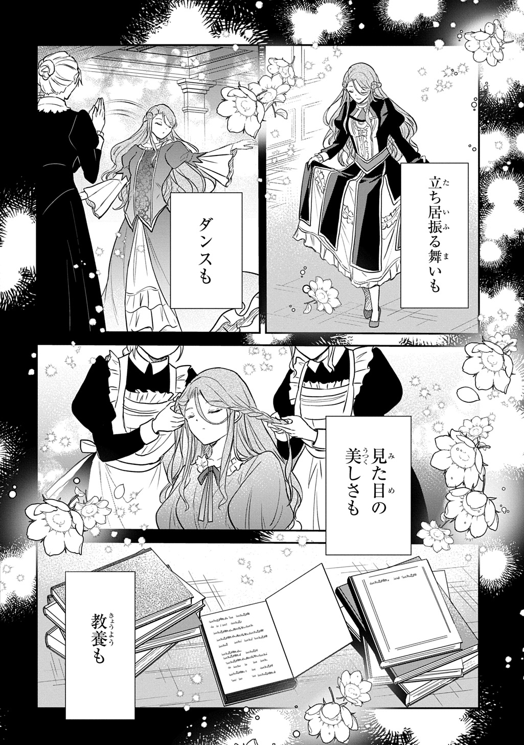 TENSEI YOUJO WA AKIRAMENAI - raw - Chapter 57 - https://jpdd.ccdd.to/JPDD/04220306/g0vx4rlxc53.jpg