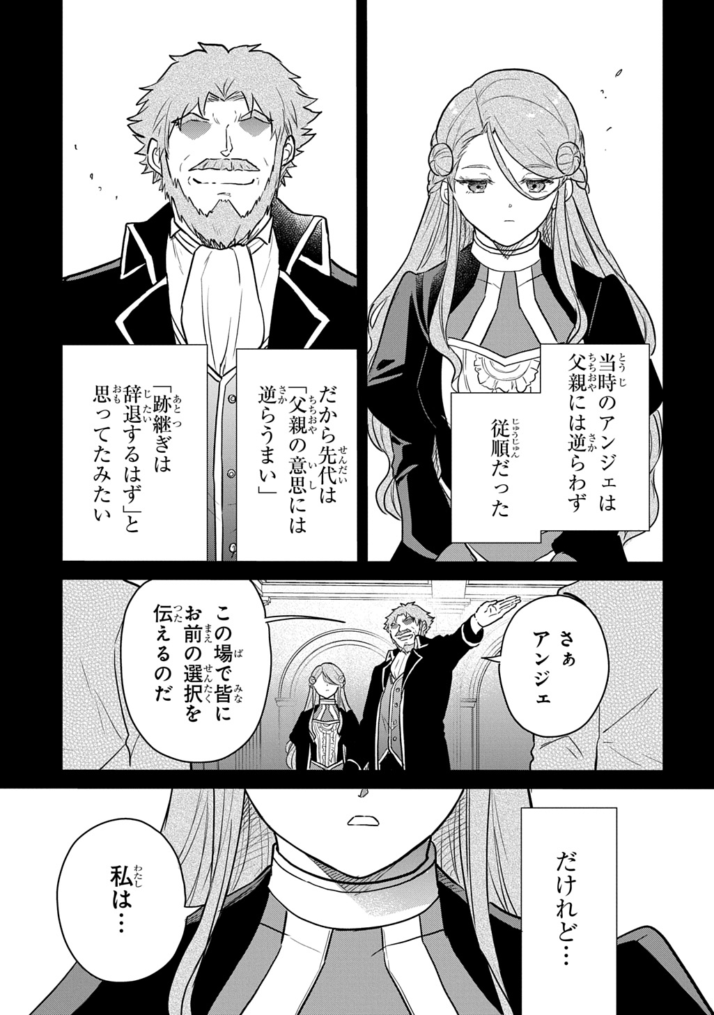 TENSEI YOUJO WA AKIRAMENAI - raw - Chapter 57 - https://jpdd.ccdd.to/JPDD/04220306/hl4mjoknfio.jpg