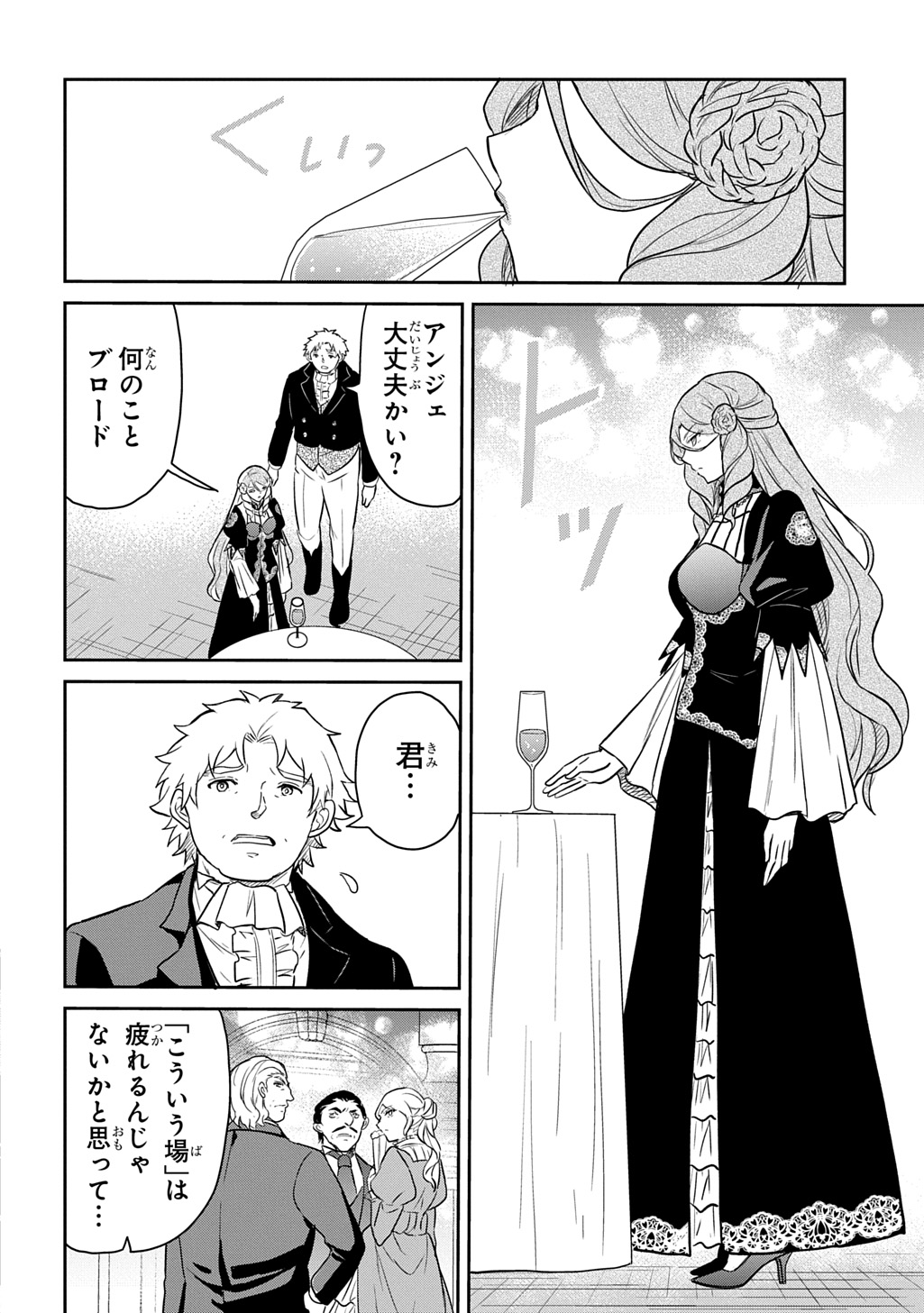TENSEI YOUJO WA AKIRAMENAI - raw - Chapter 57 - https://jpdd.ccdd.to/JPDD/04220306/hxac04zg2tc.jpg