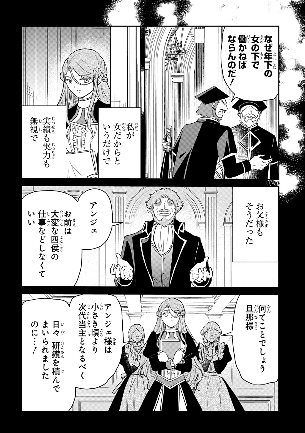 TENSEI YOUJO WA AKIRAMENAI - raw - Chapter 57 - https://jpdd.ccdd.to/JPDD/04220306/ikr1tz2lglq.jpg