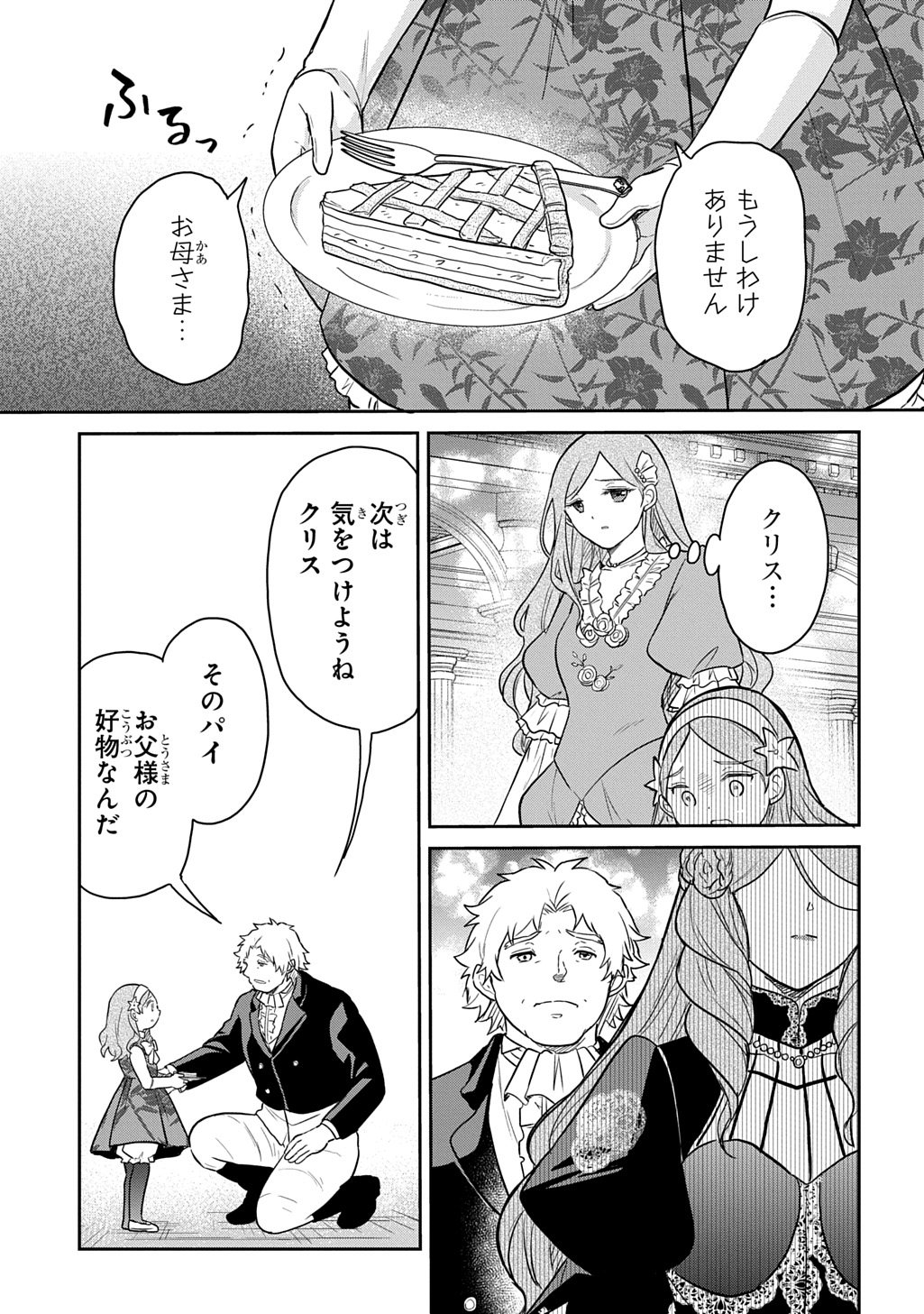 TENSEI YOUJO WA AKIRAMENAI - raw - Chapter 57 - https://jpdd.ccdd.to/JPDD/04220306/juo4wgwcr1y.jpg