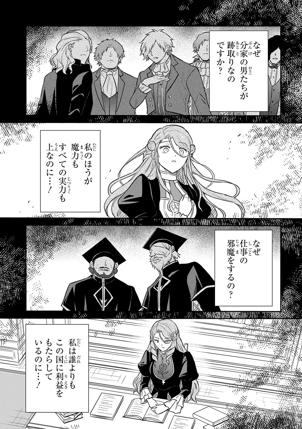 TENSEI YOUJO WA AKIRAMENAI - raw - Chapter 57 - https://jpdd.ccdd.to/JPDD/04220306/ksg3r1itv2g.jpg