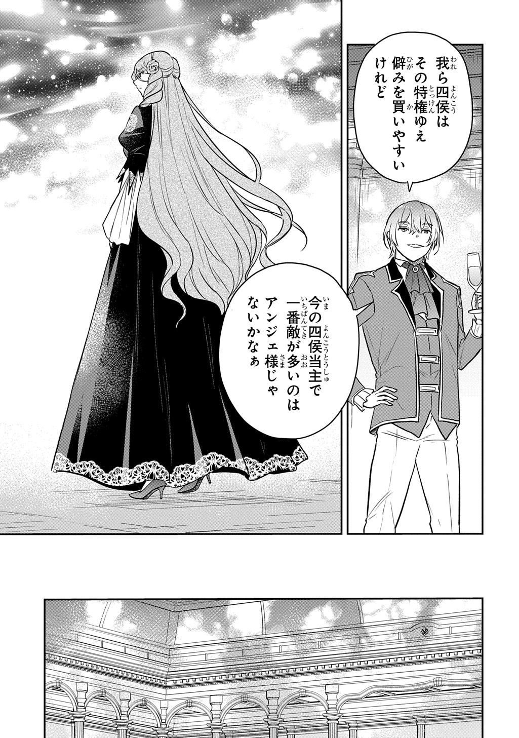 TENSEI YOUJO WA AKIRAMENAI - raw - Chapter 57 - https://jpdd.ccdd.to/JPDD/04220306/lfxpvgatohy.jpg