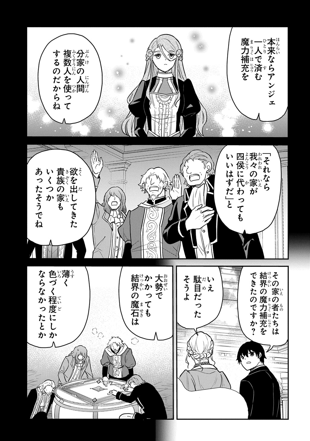 TENSEI YOUJO WA AKIRAMENAI - raw - Chapter 57 - https://jpdd.ccdd.to/JPDD/04220306/nryfkkajqxd.jpg