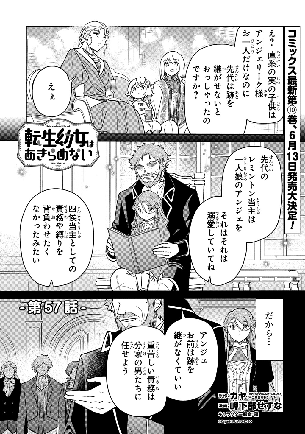 TENSEI YOUJO WA AKIRAMENAI - raw - Chapter 57 - https://jpdd.ccdd.to/JPDD/04220306/nuqfvwqyfvd.jpg