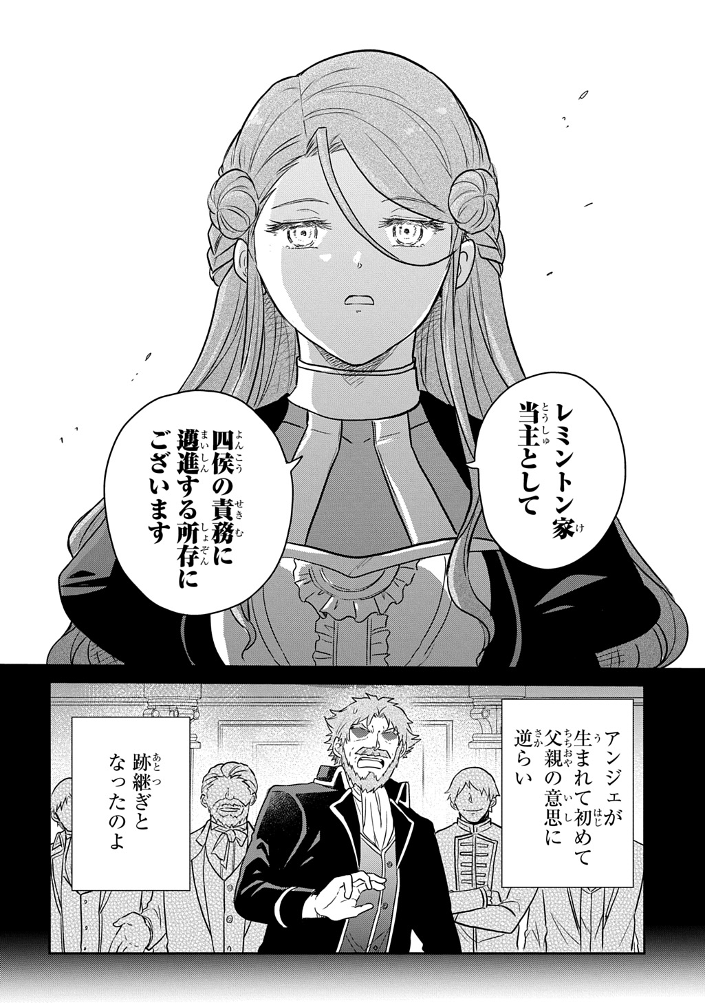 TENSEI YOUJO WA AKIRAMENAI - raw - Chapter 57 - https://jpdd.ccdd.to/JPDD/04220306/pzuikfrqozj.jpg