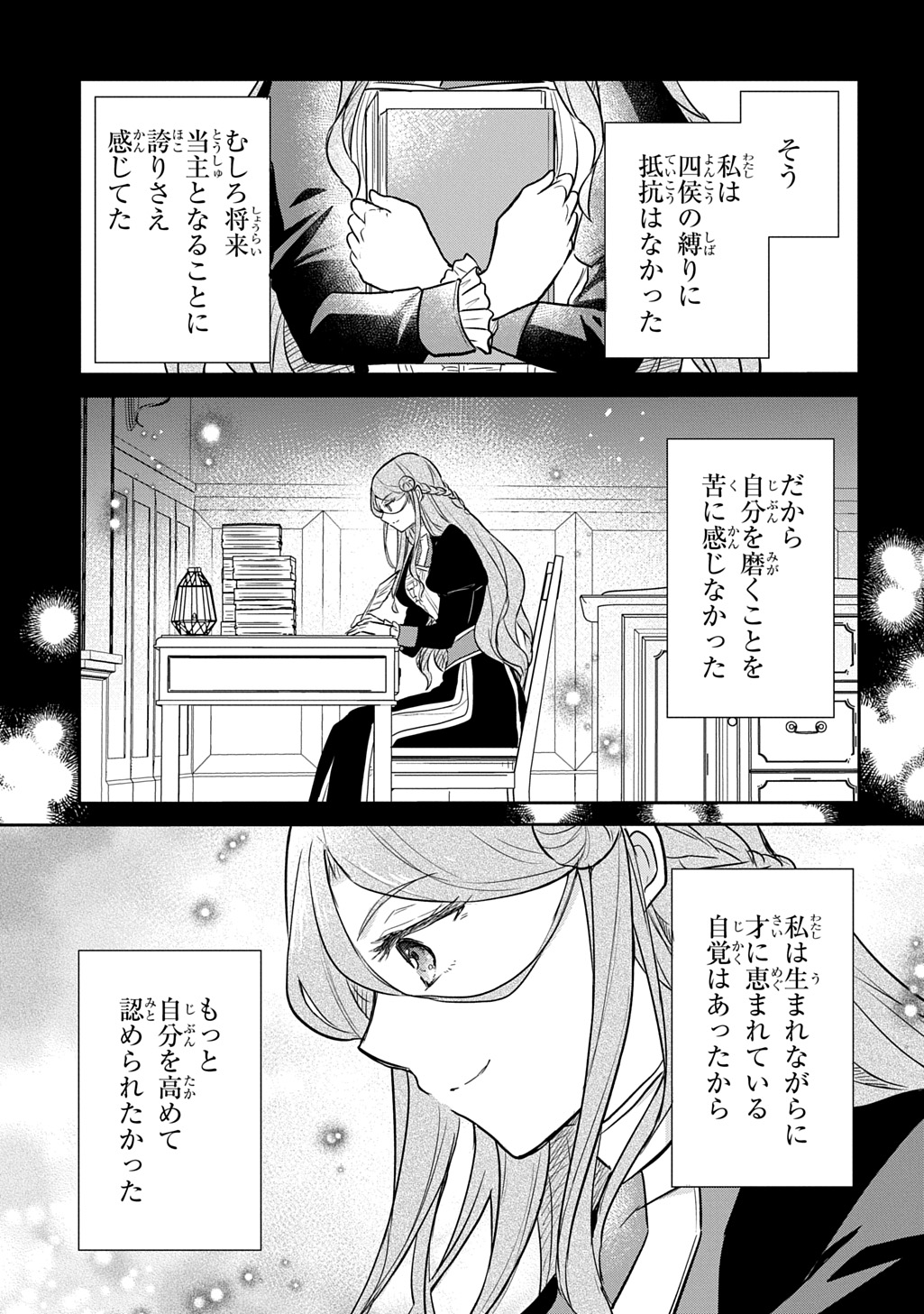 TENSEI YOUJO WA AKIRAMENAI - raw - Chapter 57 - https://jpdd.ccdd.to/JPDD/04220306/rd4h5sjcbwe.jpg