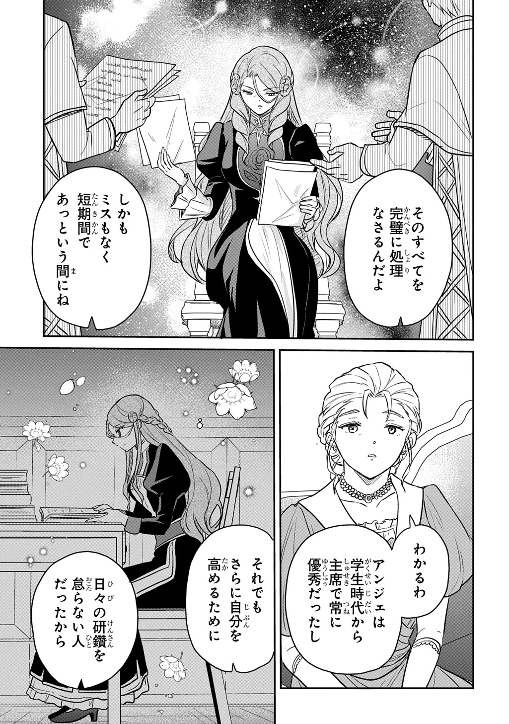 TENSEI YOUJO WA AKIRAMENAI - raw - Chapter 57 - https://jpdd.ccdd.to/JPDD/04220306/rokf33oen5a.jpg