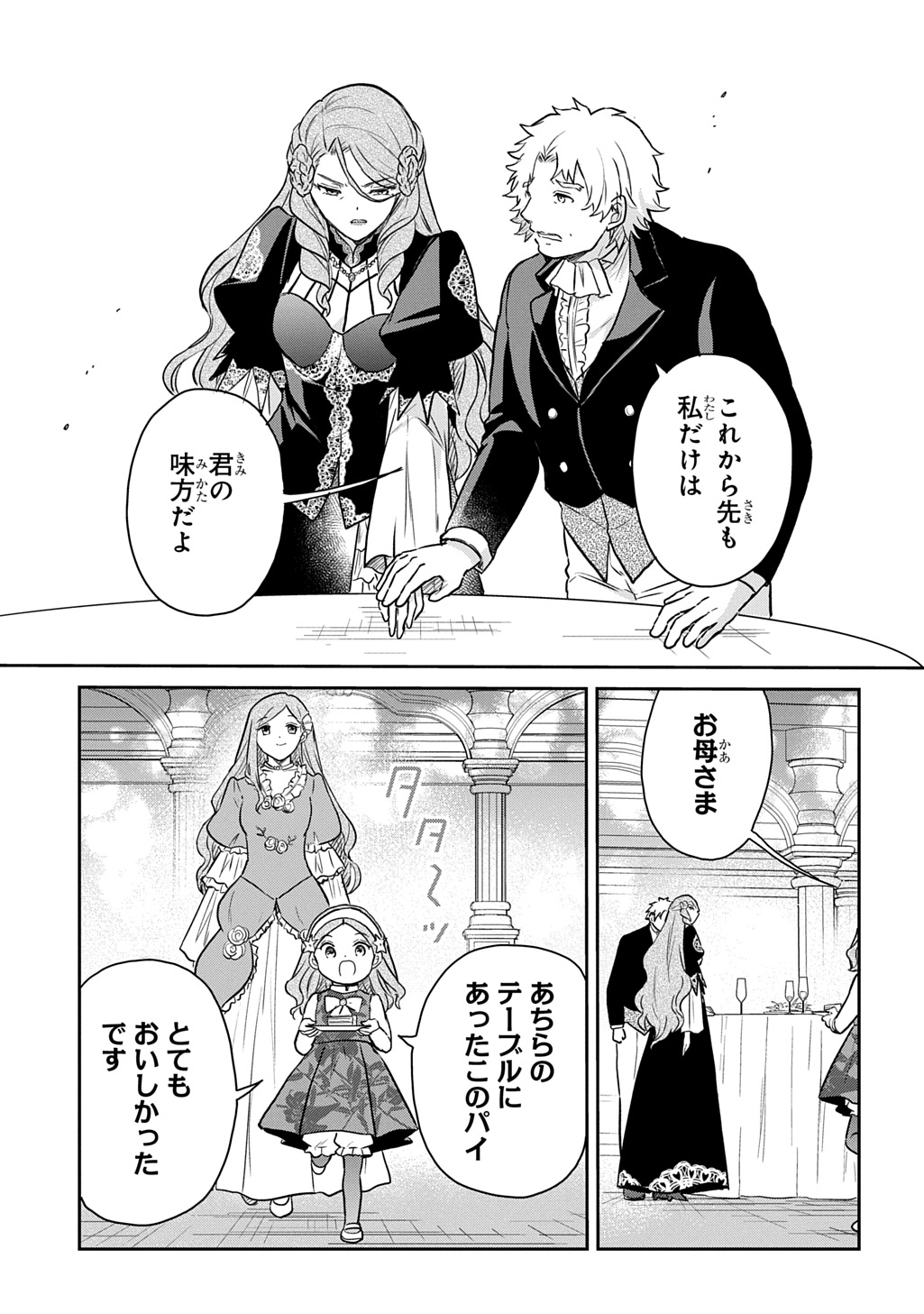 TENSEI YOUJO WA AKIRAMENAI - raw - Chapter 57 - https://jpdd.ccdd.to/JPDD/04220306/rqjuqzv2noa.jpg