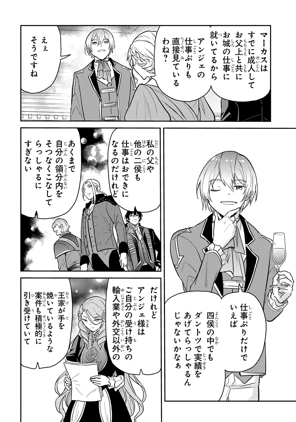 TENSEI YOUJO WA AKIRAMENAI - raw - Chapter 57 - https://jpdd.ccdd.to/JPDD/04220306/saoa2j5msw1.jpg