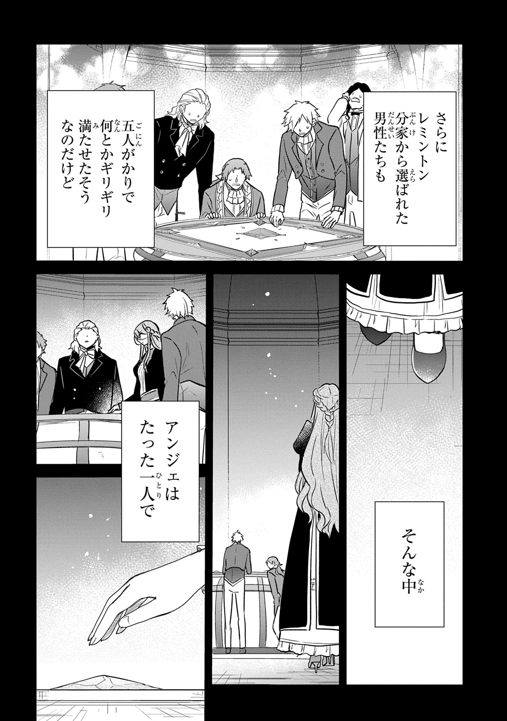 TENSEI YOUJO WA AKIRAMENAI - raw - Chapter 57 - https://jpdd.ccdd.to/JPDD/04220306/vh0hr4addpx.jpg