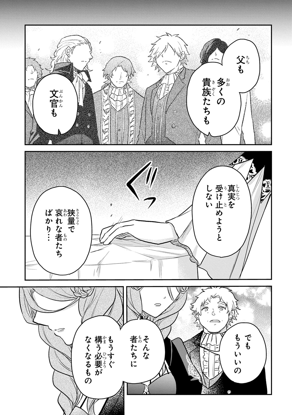 TENSEI YOUJO WA AKIRAMENAI - raw - Chapter 57 - https://jpdd.ccdd.to/JPDD/04220306/w4znuktwacz.jpg