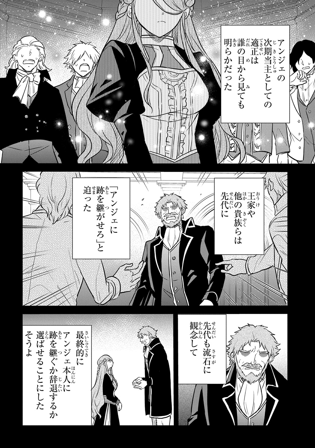 TENSEI YOUJO WA AKIRAMENAI - raw - Chapter 57 - https://jpdd.ccdd.to/JPDD/04220306/wz3g5d0ik0d.jpg