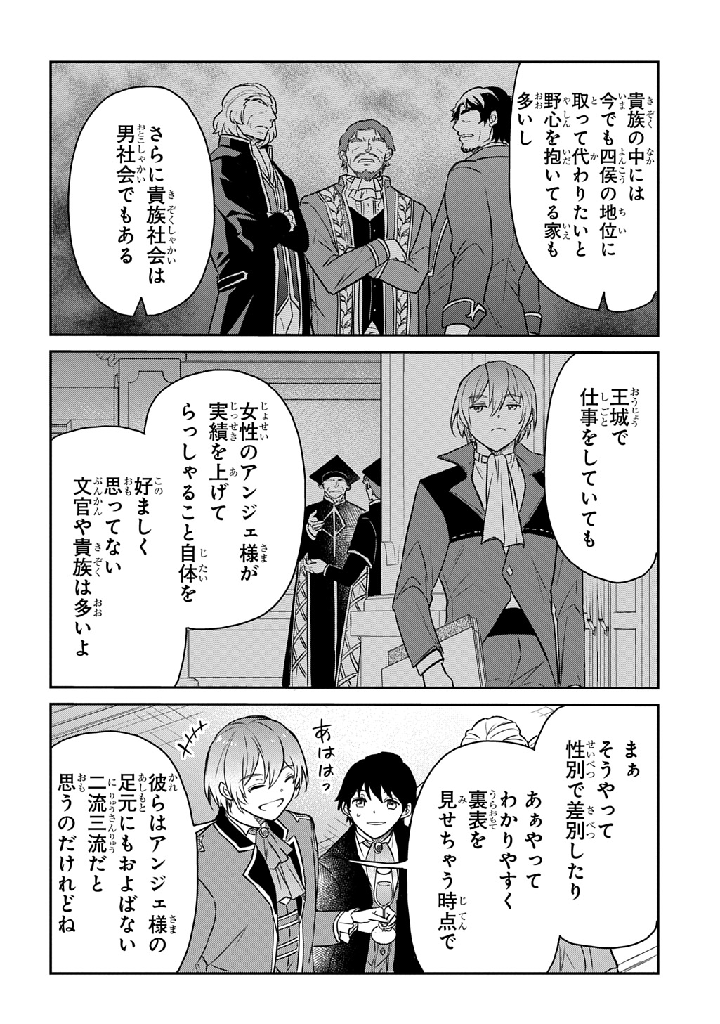 TENSEI YOUJO WA AKIRAMENAI - raw - Chapter 57 - https://jpdd.ccdd.to/JPDD/04220306/x1vqekc3spc.jpg