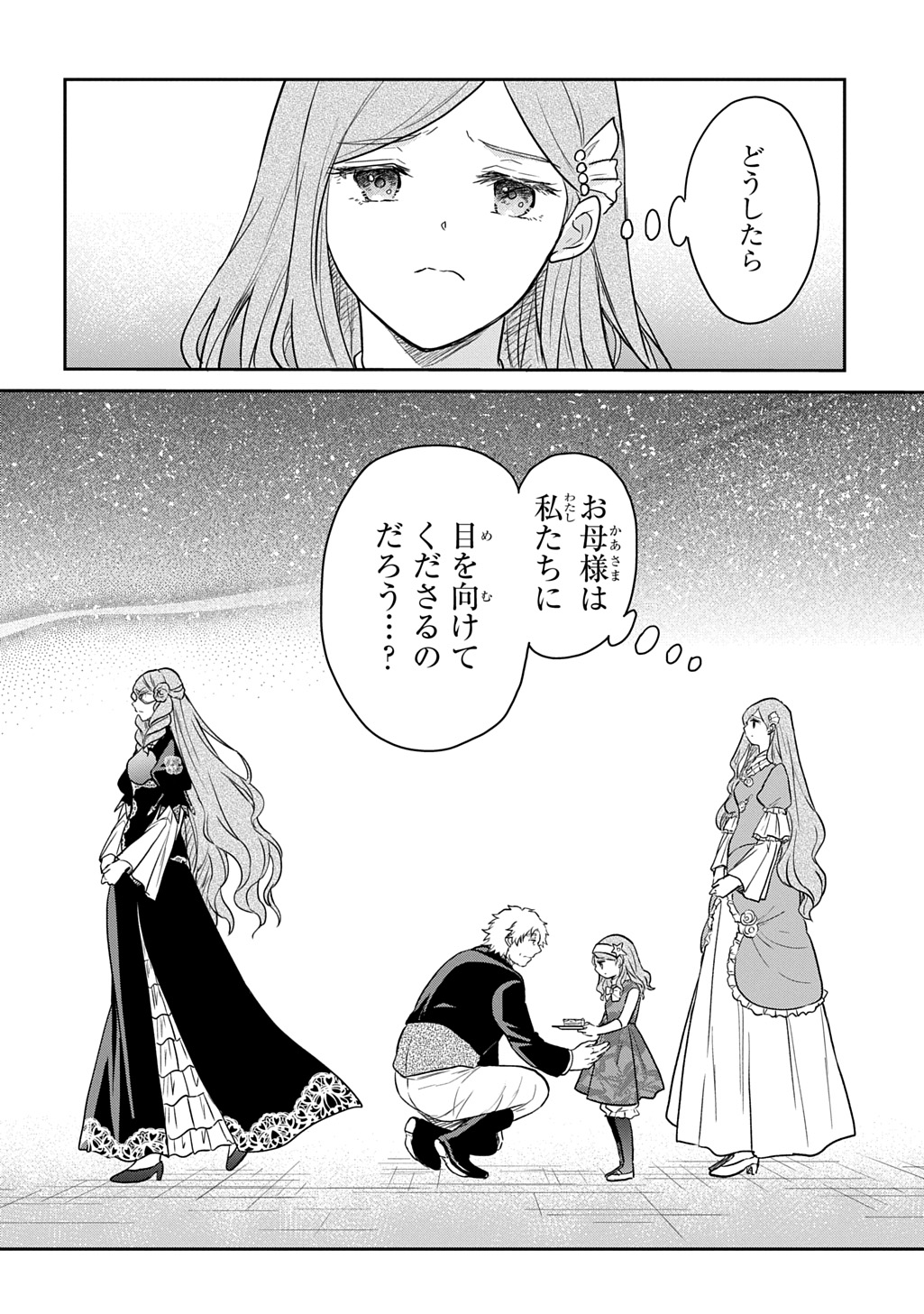 TENSEI YOUJO WA AKIRAMENAI - raw - Chapter 57 - https://jpdd.ccdd.to/JPDD/04220306/y0obmc2jec3.jpg