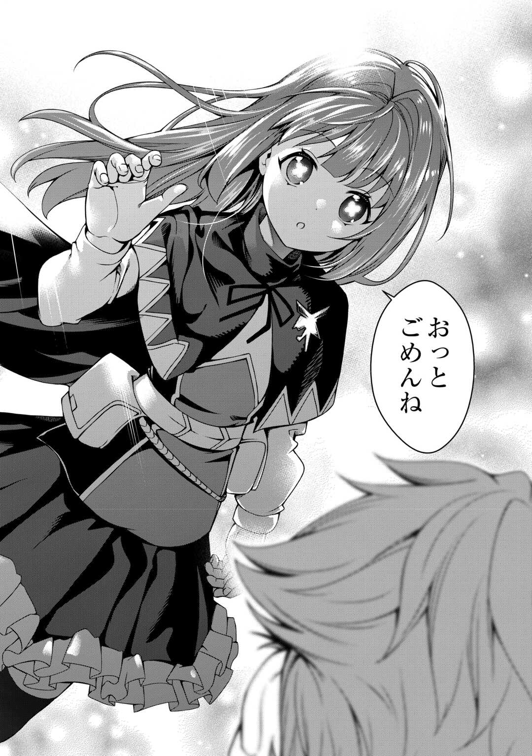 FUGUU SKILL NO RENKINJUTSUSHI, HENKYOU O KAITAKU SURU: KIZOKU NO SANNAN NI TENSEI SHITA NO DE, OIDA SARENAI YOU NI RYOUCHI KEIEI - raw - Chapter 37 - https://jpdd.ccdd.to/JPDD/04220406/1imooltvv1j.jpg