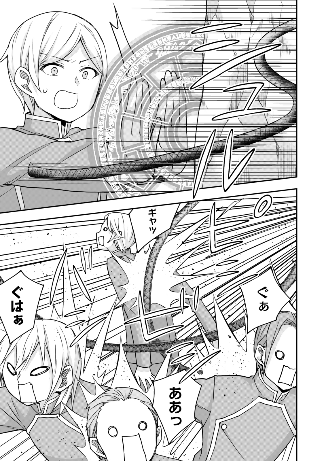 JITSU WA ORE, SAIKYOU DESHITA? - raw - Chapter 118 - https://jpdd.ccdd.to/JPDD/04220406/1pa3drvzplz.jpg