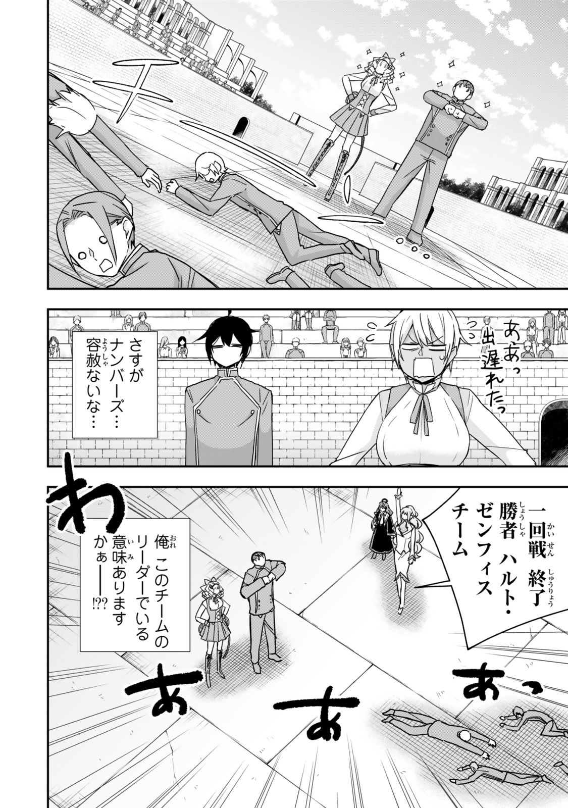 JITSU WA ORE, SAIKYOU DESHITA? - raw - Chapter 118 - https://jpdd.ccdd.to/JPDD/04220406/2q5uwgwqtdf.jpg